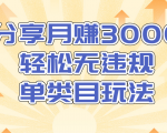 淘宝无货源店群无违规单类目玩法,轻松月赚300(视频教程)售价1380元-私藏资源社