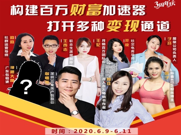 构建财富加速器，副业小白到持续变现月涨粉2000+，变现30万的方法技巧-私藏资源社