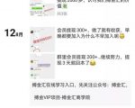搏金汇小白无脑搬砖:宝妈在家兼职操作挂机赚钱-私藏资源社