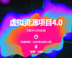 渣圈虚拟资源项目4.0,高利润虚拟单品,单利润80-800元左右-私藏资源社