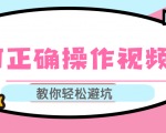 视频号运营推荐机制上热门及视频号如何避坑,如何正确操作视频号-私藏资源社