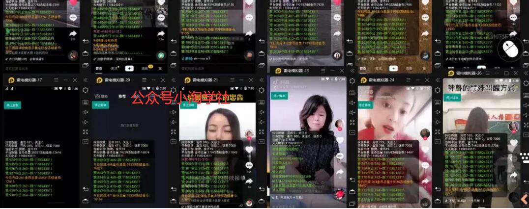 抖音挂机点赞自动赚钱项目深度评测-私藏资源社