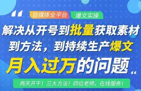 阿星全平台洗稿创收教程，批量获取素材的方法，持续生产爆文月入过万没问题-私藏资源社
