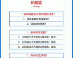 2021匡扶会短视频营销课:从0到1实战教学,制作+拍摄+剪辑+运营+变现-私藏资源社