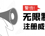 无需辅助,单人每个月无限制注册V芯号的方法(实操方法)-私藏资源社