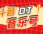 DJ可视化音乐号-非AE模板:一个安卓手机即可操作,可U盘变现一单赚100+-私藏资源社