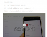 祖小来:实操5天,单号日收益接近200,人人可做的月入过万的头条玩法-私藏资源社