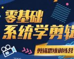 阿浪南门录像厅《2021PR零基础系统学剪辑思维训练营》附素材-私藏资源社