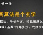 李鲆·抖音短视频带货训练营,手把手教你短视频带货,听话照做,保证出单-私藏资源社