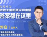 如何成为优秀主播的疑问和困惑，答案都在这里【视频课程】-私藏资源社