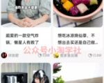 京东视频带货项目分享,发视频就能操作赚钱-私藏资源社