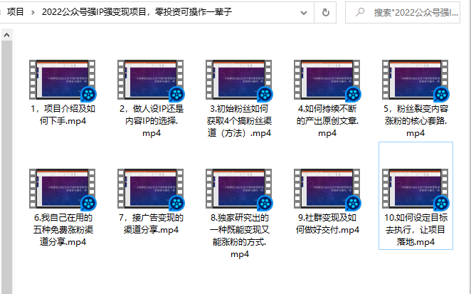 小淘原创:2022公众号强IP强变现项目，零投资可操作一辈子-私藏资源社