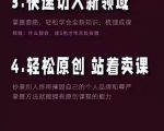 林雨《小书童思维课》:快速捕捉知识付费蓝海选题,造课抢占先机-私藏资源社
