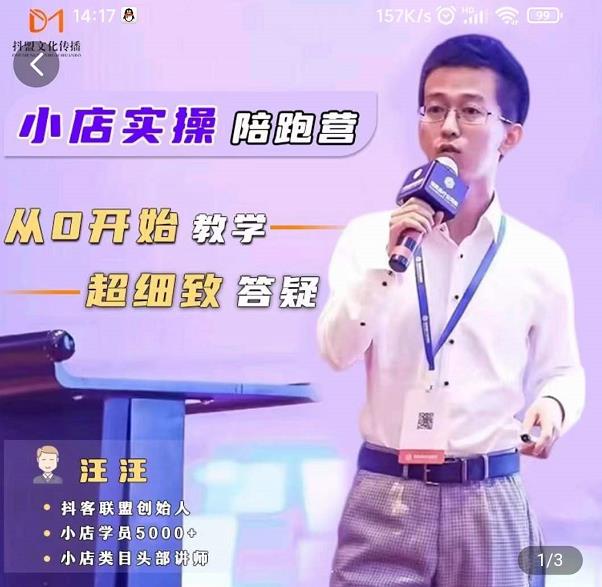 抖客联盟达人带货模式陪跑课，抖音小店实操从0开始教学，超细致答疑-私藏资源社