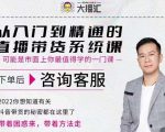 大播汇从入门到精通的直播带货系统课,四大导师,带你玩转抖音直播带货-私藏资源社
