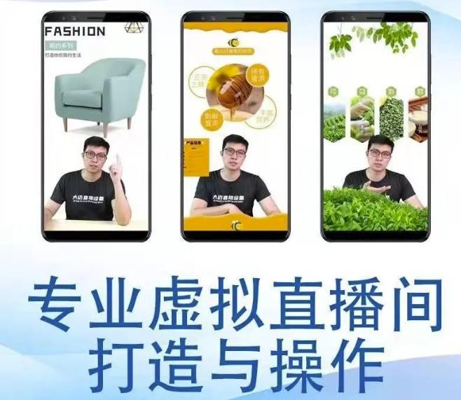 个人虚拟直播间的搭建与操作，专业虚拟直播间的打造与操作-私藏资源社