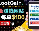 做调查下载APP, 玩游戏赚钱 – 通过GPT(Get-Paid-To)每单100美元-私藏资源社