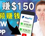 看YouTube视频赚钱2022 每天赚$150｜手机也能轻松操作的youtube 赚钱-私藏资源社