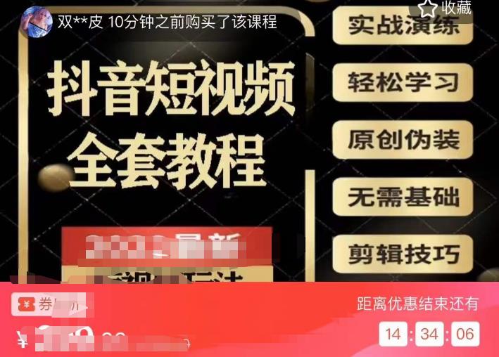 猫影工厂·2023最新抖音短视频全套教程，无需基础，轻松学习-私藏资源社