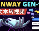 Runway Gen-1发布次世代Ai文本转视频工具输入文本命令生成多种类型视频-私藏资源社