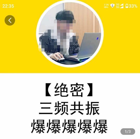 一齐·短视频付费5天快速起号持续连爆，带你脱离gmv不稳定苦海，带你爆爆爆爆爆爆-私藏资源社