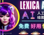 AI人工智能给图工具,免费-简单-好用AI文本转图像海量创意和图库!-私藏资源社