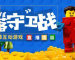 外面收费1980的抖音弹幕互动直播最强弹珠,抖音报白,实时互动直播【软件+教程】-私藏资源社