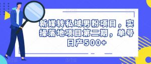 外面收费299的怀旧QQ直播视频直播间搭建,直播当天基本就能见收益【软件+操作教程】-私藏资源社