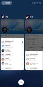 最新无限注册抖音号教程,无限换绑接码注册【自测,随时可能失效】-私藏资源社