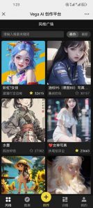 Vega AI创作平台,手把手教你制作爆款美女模型视频-私藏资源社