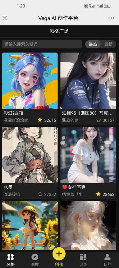Vega AI创作平台，手把手教你制作爆款美女模型视频-私藏资源社