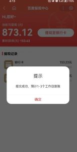 百度问答账号封禁提现方法,有人帮别人提现月入过万【随时和谐目前可用】-私藏资源社