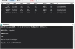 千川抖音粉丝监控工具,助用户监控和分析抖音账号粉丝变化的工具【永久脚本+使用教程】-私藏资源社