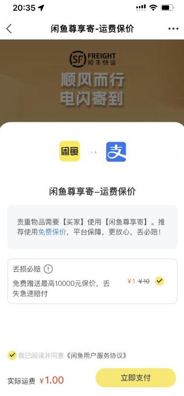 2023最火最新版外面1988上车的闲鱼自动收货源码带搭建教程-私藏资源社