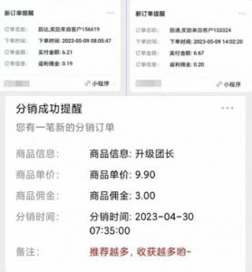 快递代发CPS,月入万元,不起眼却很赚钱的信息差项目【揭秘】-私藏资源社