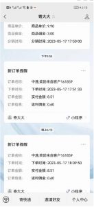 快递CPS陪跑训练营2.0:月入2万的正规蓝海项目【揭秘】-私藏资源社