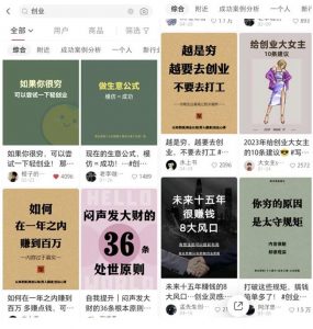 小红书各行业引流玩法,从养号到制作到引流等,一条龙分享给你【揭秘】-私藏资源社