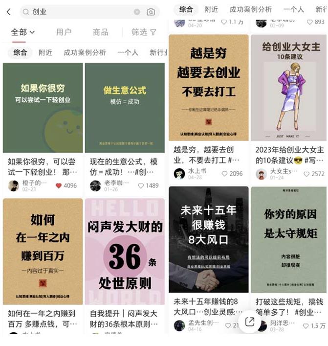 小红书各行业引流玩法，从养号到制作到引流等，一条龙分享给你【揭秘】-私藏资源社
