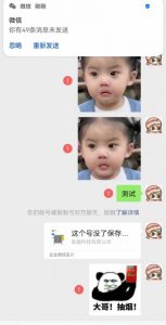 最新微信号永久封号名片推送技术,封号后还是能名片推送消息-私藏资源社