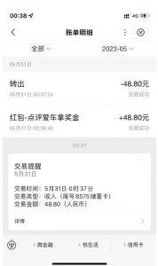 搬运口碑车评,单号最高拿165元现金红包+新一期攻略多号多撸【详细教程+洗稿插件】-私藏资源社