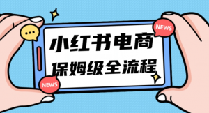 【全网变现首发】新手实操单号日入500+,渠道收益稳定,项目可批量放大【揭秘】-私藏资源社