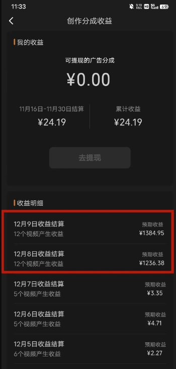 最新撸视频号‮作创‬者‮益收‬课程，测通了视频号分成计划，一天百来块-私藏资源社