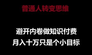 拼多多无货源电商,原创实操技术+高阶更新,保姆级教程-私藏资源社