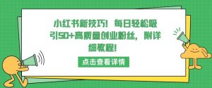 首发Ai数字人无人直播,实测日入700+无脑操作 你打字她说话挂机即可【揭秘】-私藏资源社