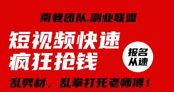 视频号快速疯狂抢钱，可批量矩阵，可工作室放大操作，单号每日利润3-4位数-私藏资源社