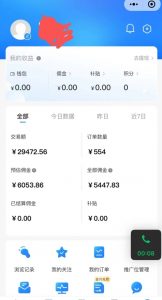 拼多多无货源暴力玩法,全程干货,小白也能轻松入手,月入1万+【揭秘】-私藏资源社