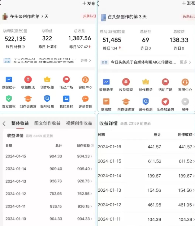 AI头条掘金项目，一天1个小时即可，会复制粘贴就能日入200+-私藏资源社