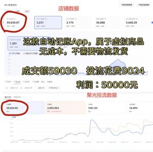 小红书蓝海小众项目,自动记账快捷指令,实操月入50000+【揭秘】-私藏资源社