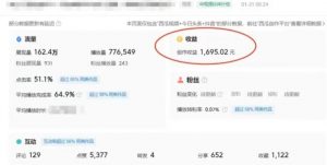 利用Acestudio改编歌曲,切入主题引起共鸣,刷爆评论区,条条爆款,日入2000+【揭秘】-私藏资源社