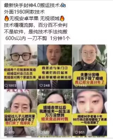 最新快手封神4.0搬运技术，收费1980的技术，无视安卓苹果 ，无视领域【揭秘】-私藏资源社